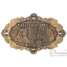 Магнит из бересты Хабаровск-Медведь и тигр фигурный ажур золото